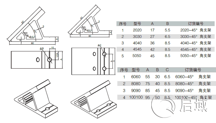 45度角铝尺寸图